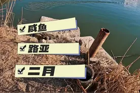 我发明了路亚鲫鱼钓组 #钓鱼日记 #在冬日阳光下钓个鱼吧 #爱生活爱钓鱼 #龙王恨南极磷虾拉 #路亚鲫鱼视频封面