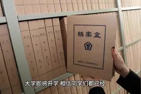 档案袋不小心拆封了怎么办#档案拆开 #毕业档案#档案补办