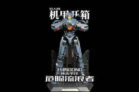 【全网首发】这机甲绝对能硬控你三分钟！！ 共鸣GONG环太平洋危险流浪者合金可动机甲模型抢先样板首发开箱！#有男生会拒绝这个玩具吗 #大人也要玩玩具  #男生减速带还得是机甲 #这么炸裂的玩具谁研究的呢 #环太平洋视频封面