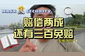 外卖小哥出了事故需要承担20%，还有300免赔，过来看看案例