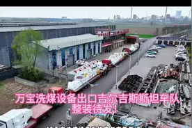 中国介休  洗煤设备制造之乡视频封面