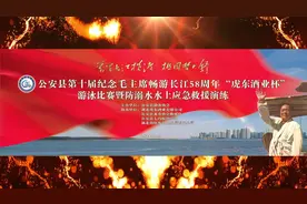 每年716是公安游泳人的盛会！视频封面