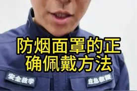 防烟面罩的使用方法和注意事项#防毒面具 #防烟面具 #防烟面罩