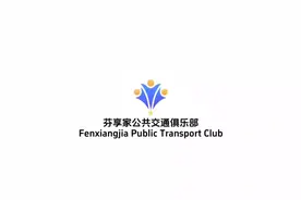 孔孟之乡礼仪之邦济宁 济宁公交2路POV 共创视频封面