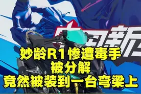 一台能挂挡有离合器的弯梁踏板你见过吗？这车为啥叫人妖车#摩托车 #机车 #yamaha #雅马哈y16zr #人妖车 @AK先生视频封面
