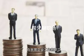 年度考核没有通过会被辞退吗？视频封面