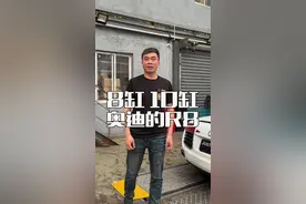 #奥迪r8网上有人调侃它是台加大号的TT，兄弟们你们觉得呢？#奥迪 #汽车维修 #54万奥迪r8 #汽车人共创计划