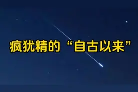 疯犹精们是怎么理解“自古以来”的？#巴以冲突 #犹太人历史