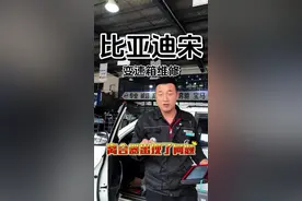 国产双离合 问题到底多不多 今天给大家带来一台 比亚迪双离合起步顿挫 双击➕关注修车不迷路 #汽车知识 #比亚迪双离合