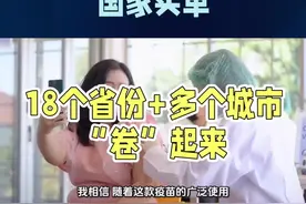 等了19年！中国女生终于等来HPV疫苗“国家买单”，这些省份早就悄悄安排上了#热点 #事件 #爆料 #涨知识