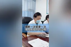 有肝病能不能喝酒？醉酒一次相当于一次急性肝炎发作！#肝病 #黄叔论肝 #抖出健康知识宝藏