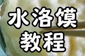 这样做的水洛馍放凉了也不会硬##水烙馍的家常做法