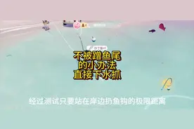 #心动小镇 #心动小镇钓鱼 #心动小镇攻略