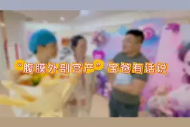 感受腹膜外剖宫产#济南市妇幼保健院 #腹膜外