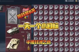 #三角洲行动 手搓非洲之心第6天，一天一个小目标。#游戏日常