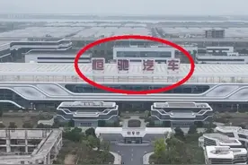 国内最惨的新能源车企，恒大花1600亿打造的超级工厂，造车五年亏了1100亿，如今人去楼空，到处杂草丛生，那么你觉得还有复工的可能吗#恒驰汽车#工厂#航拍#内容启发搜索视频封面