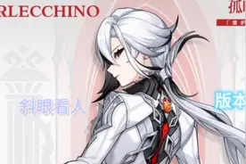 【原神】「仆人」传说任务（下）阿蕾奇诺不愧为第四席！