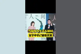 当你以为生活无解时 文学中早已藏着答案 #世界读书日 #麦家