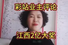 彩票有风险，购彩需谨慎，知识不一定能改变命运，但彩票能视频封面