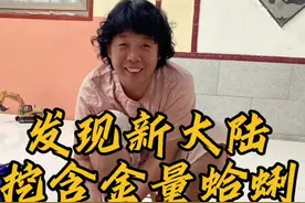 今天和梁妈发现新大陆了，这样的嘎拉你们那叫什么，今天又是收获满满#青岛赶海也太快乐了吧 #挖蛤蜊 #农村生活 #2024新农人计划视频封面