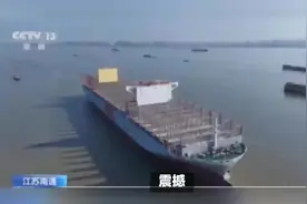 震撼！国产世界级“海上巨无霸”巨轮出江试航，挑战航运新极限！视频封面