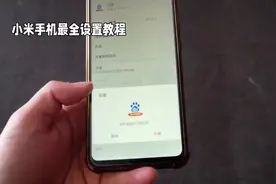 小米手机澎湃os设置教程第1篇。#小米手机视频封面