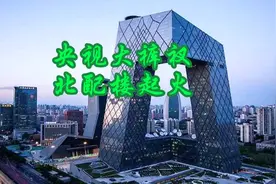 大裤衩北配楼因燃放烟花爆竹起火，外墙烧成废墟#烟花 #起火视频封面