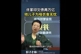#创作者中心  信托基金的本金来源不合法，难道就不能处置吗？视频封面