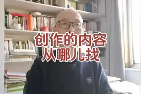创作的内容从哪儿找？#书法 #写字是一种生活 #零基础学书法视频封面