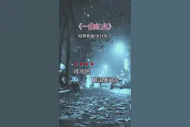 冷冷的眼泪随风吹，才知道离别的滋味#经典歌曲 #太好听了视频封面