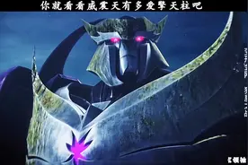 威震天就是疼爱擎天柱  #变形金刚领袖之证 #动漫#二次元视频封面