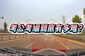 考公考编到底有多难？你们都是备考了多久上岸的呢？#考公 #考编视频封面