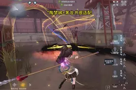 陶梦嫣皮肤+茅龙书挂件很适配#第五人格 #第五人格抽象的夏天