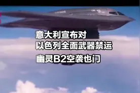 B2轰炸也门，美军秀高科技#国际局势视频封面