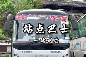 都江堰⇆成都，💰9.9起，一站到达，半小时一趟视频封面