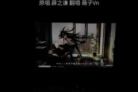 “在正义里 有回答不了的问题”#薛之谦 #野心 #翻唱