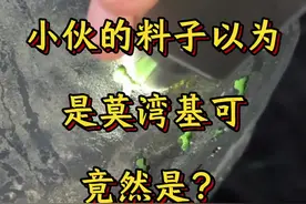 我想问一下还有多少人，场口分不清的#翡翠原石 #珠宝鉴定 #知识科普 #老张翡翠公益鉴定 #原石鉴定视频封面