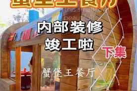 天花板级别的过家家完工啦！老公给儿子做的蟹堡王餐厅内部装修完工啦，，终于可以营业啦，儿子玩的太开心啦#儿童手工diy房子 #蟹堡王 #海绵宝宝#手工diy #给孩子一个童梦乐园视频封面