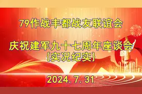 八一所有爱国军人的节日