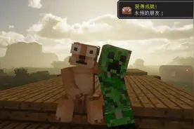 我的世界：永恒的朋友！#我的世界 #朋友 #游戏流量风向标