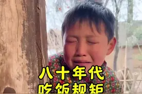 记得小时候家里来客人了，主人家的孩子是不能上桌吃饭的，只能眼巴巴的看着#80年代的记忆#8090后的童年回忆视频封面