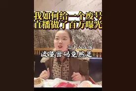 美国主播真的就比中国主播好吗？我是如何把一个老外都不播出来的号，一场直播干到百万场观。平均稳到1000人在线的流量密码竟然是.....  #直播  #tiktok直播  #跨境电商 #亚马逊 #晏光桦