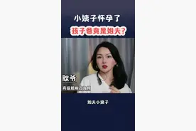 我的亲妹妹怀孕了，孩子爸爸竟是我的老公，我这样做对吗？#女性独立 #婚姻生活 #女性话题 #聪明的女人 #耿爷视频封面
