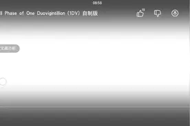 【搬运】Uncannyblocks one duovigintillion(1DV)变化过程