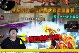 AK大帝已上线！这AK真的加强了吗？#cf手游 #cf手游百闻封神录 @CFMer•沐风视频封面
