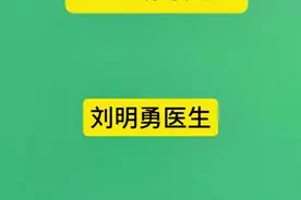 如何提高免疫力？ #免疫力 #抖出健康知识宝藏视频封面