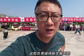 亲友团走进山东师范大学，新生报到入住宿舍，食堂干饭烧鸟双拼视频封面