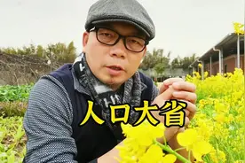 这二十年，一共有两个省的人口突破5000万#广西视频封面