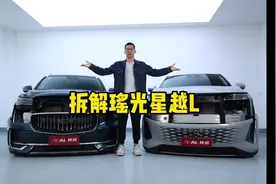 对比拆解星途瑶光和吉利星越L，谁用料好？#上抖音看新车视频封面