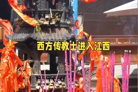 西方传教在江西#城市记忆 #宗教信仰视频封面